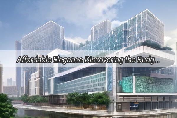 Affordable Elegance Discovering the BudgetFriendly Charm of Dayang Guangzhou